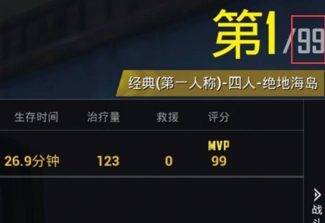 刺激战场:有玩家自曝单局99杀吃鸡!主播都不敢这么玩,你信吗?