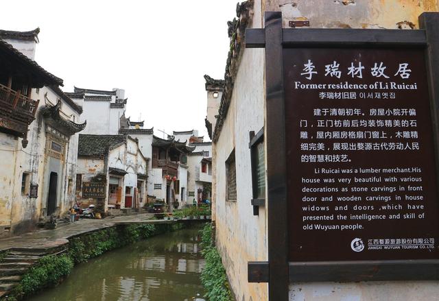 婺源李坑村"李瑞才故居",看看古代"猫眼"是啥样?