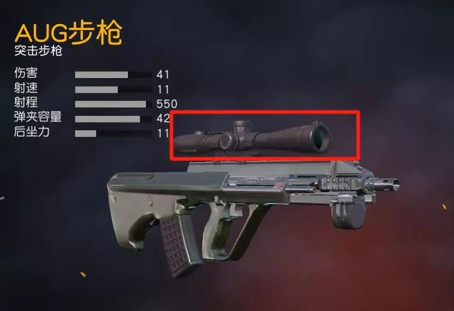 大冷门aug步枪重做归来,翻身一跃成为最强步枪!