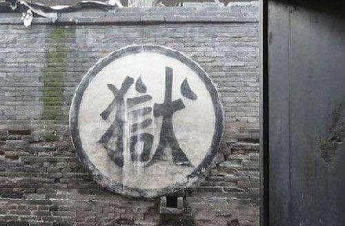 清朝刑部是一个诡异的地方,秋决犯人有你不知道的七个秘密!