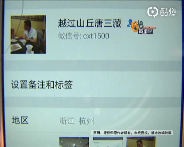 私密视频:姑娘在员工群看到自己私密视频 拍摄手段细思极恐