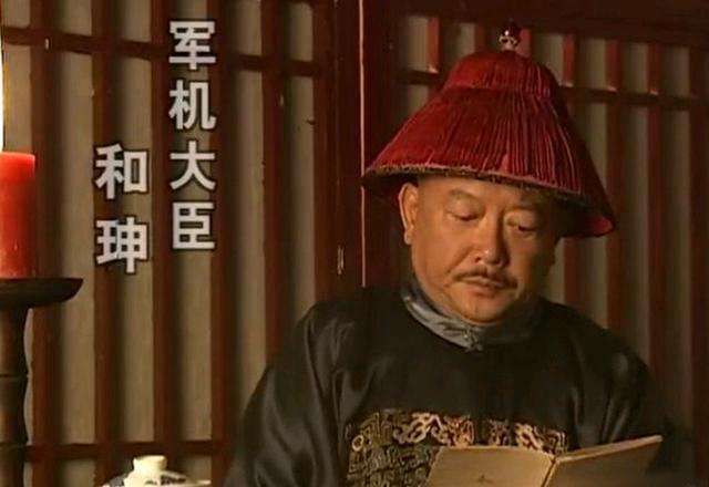 和珅拿出御赐遗诏保命,打开后却泪眼迷蒙写诗一首,权当遗言