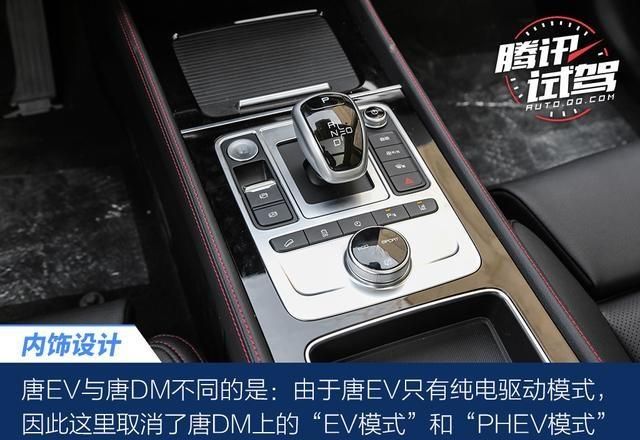 行驶品质惊喜多 比亚迪全新一代唐EV600轻体验