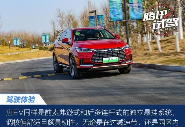 行驶品质惊喜多 比亚迪全新一代唐EV600轻体验