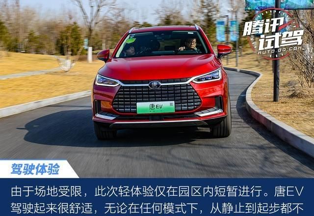 行驶品质惊喜多 比亚迪全新一代唐EV600轻体验