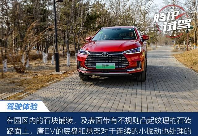 行驶品质惊喜多 比亚迪全新一代唐EV600轻体验