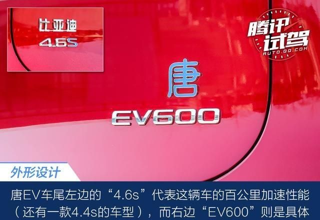 行驶品质惊喜多 比亚迪全新一代唐EV600轻体验