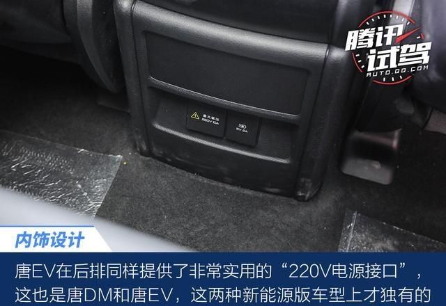 行驶品质惊喜多 比亚迪全新一代唐EV600轻体验