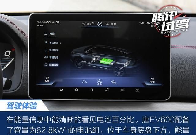 行驶品质惊喜多 比亚迪全新一代唐EV600轻体验