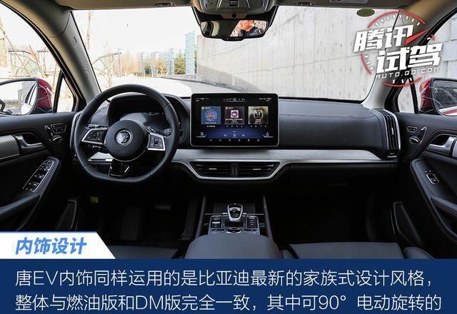 行驶品质惊喜多 比亚迪全新一代唐EV600轻体验