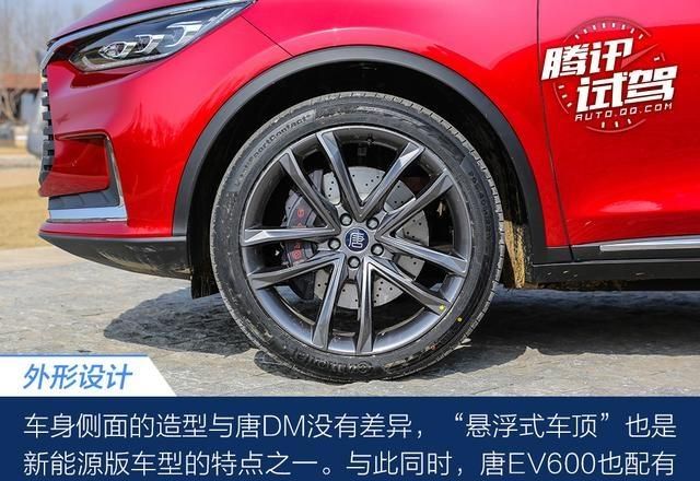 行驶品质惊喜多 比亚迪全新一代唐EV600轻体验
