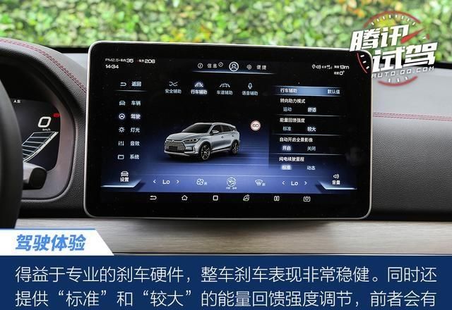 行驶品质惊喜多 比亚迪全新一代唐EV600轻体验