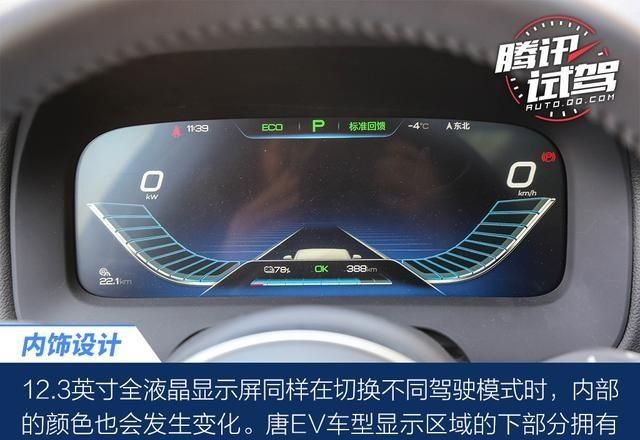 行驶品质惊喜多 比亚迪全新一代唐EV600轻体验