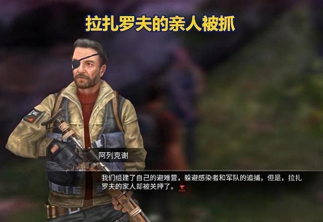 明日之后新手剧情中的拉扎罗夫为什么会成为变异体可能是自愿