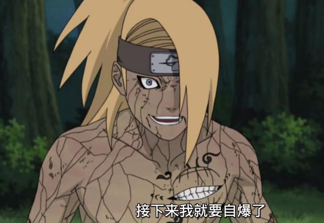 迪达拉的双手手掌中心有嘴,可以把黏土咀嚼成炸弹,而最厉害的炸弹却不