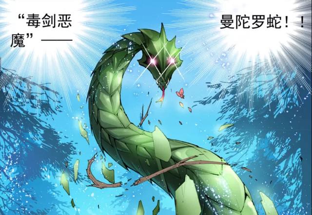 斗罗大陆唐三舍命救玉小刚大师玄天宝录大显神威击败大蛇