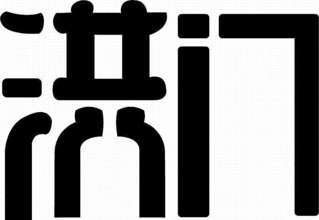 乱世江湖,洪门往事,揭秘你所不了解的洪门历史|南方|洪门|起义_新浪新闻