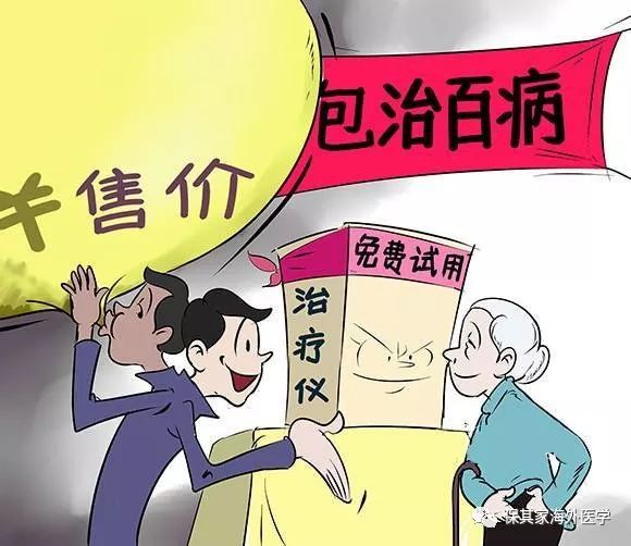 推销着一吃就能"包治百病","起死回生"的神药,例数这十几年来的会销