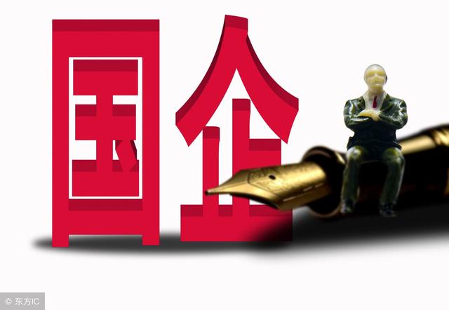 国企属性