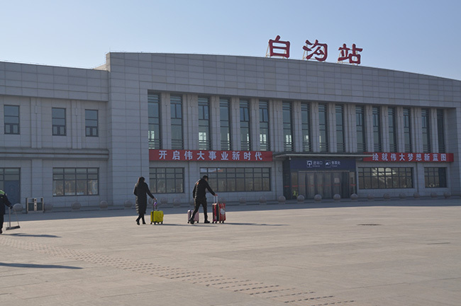 【雄安之声】白沟站十项举措确保春运工作顺利开展