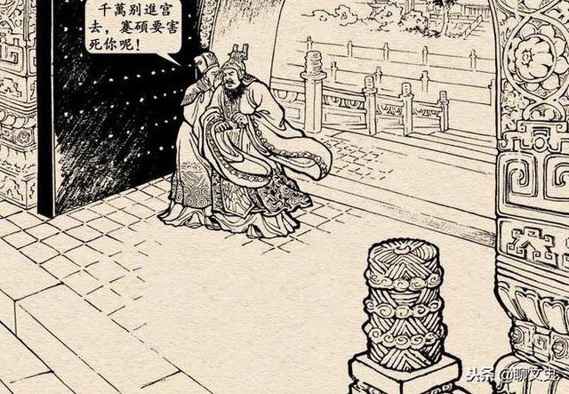 何进匆匆的进宫去,刚走到宫门,遇见司马潘隐,潘隐就把蹇硕的阴谋告诉