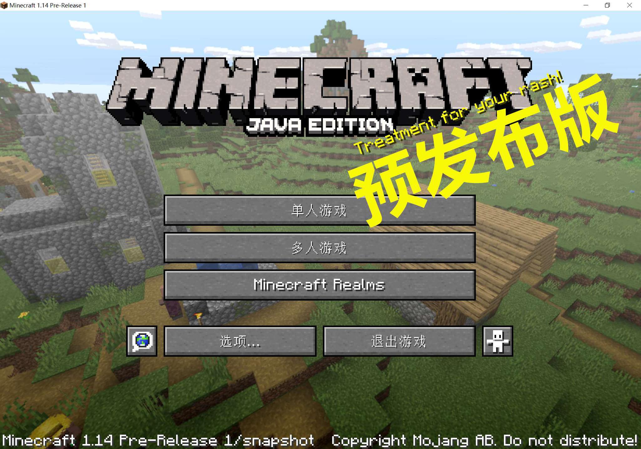 我的世界:1.14掠夺版已发布32个快照,你都了解多少?