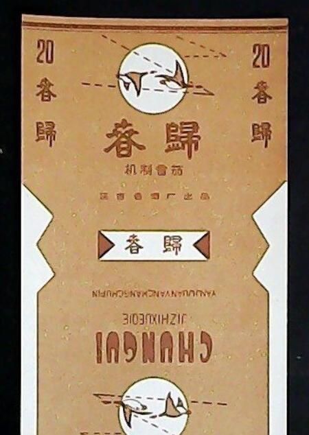 东北十大绝版香烟进来看看你见过几种