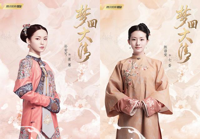 梦回大清首曝定妆照女三比女主更美四阿哥有点敷衍