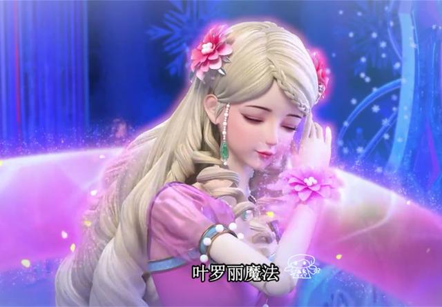 叶罗丽第六季冰公主为了它向灵公主低头水王子含泪告别王默