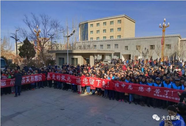 统筹/刘姝蓉】1月12日,网上关于青海油田总经理,党委书记张维申离职的