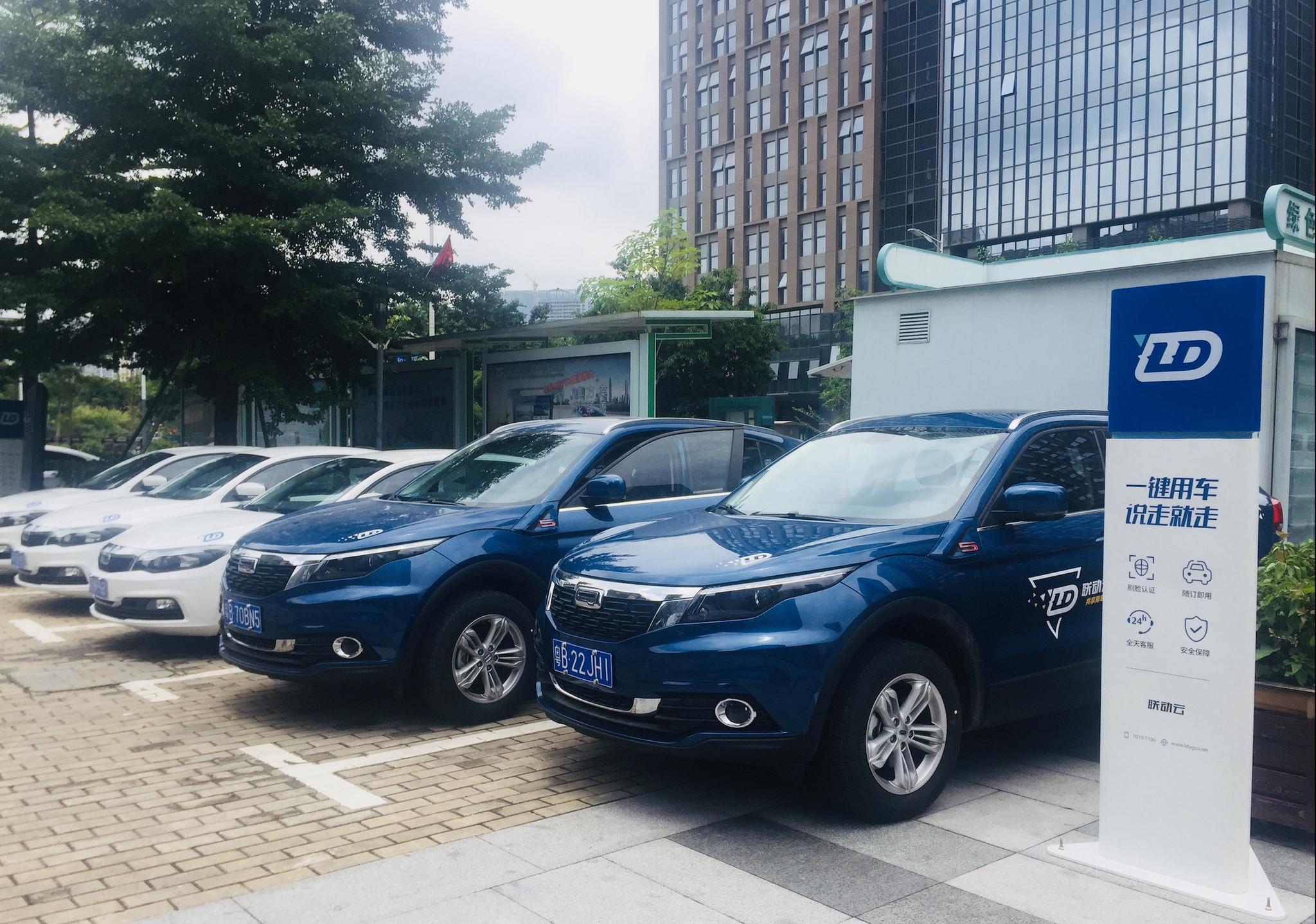 不安全?联动云共享汽车推出夜间免时长费