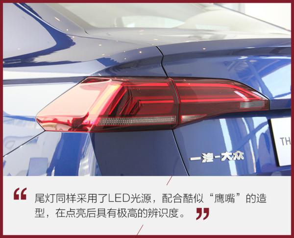 不光更换MQB平台 实拍一汽大众全新一代宝来