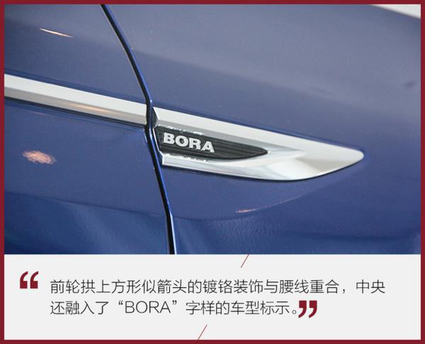 不光更换MQB平台 实拍一汽大众全新一代宝来