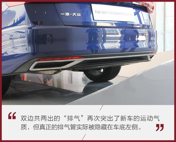 不光更换MQB平台 实拍一汽大众全新一代宝来