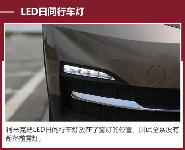 斯柯达再添一款紧凑型SUV 柯米克全系购车手册