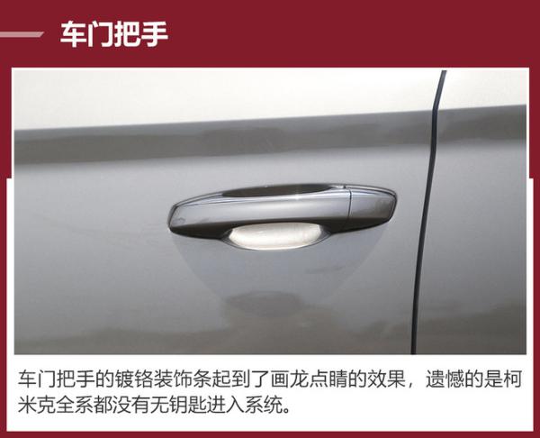 斯柯达再添一款紧凑型SUV 柯米克全系购车手册