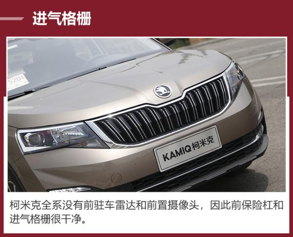 斯柯达再添一款紧凑型SUV 柯米克全系购车手册