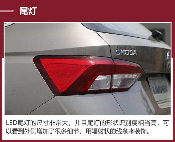 斯柯达再添一款紧凑型SUV 柯米克全系购车手册