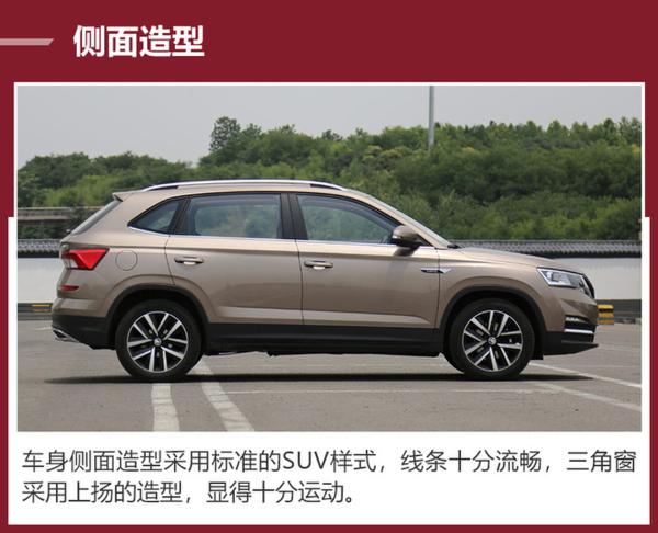 斯柯达再添一款紧凑型SUV 柯米克全系购车手册