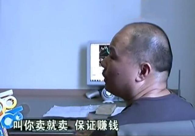 男子花九万八听炒股课程又亏七万 退学费被拒