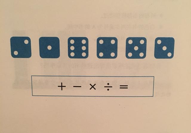 逻辑脑培养题05:赌徒想出的数学逻辑题,骰子间的运算
