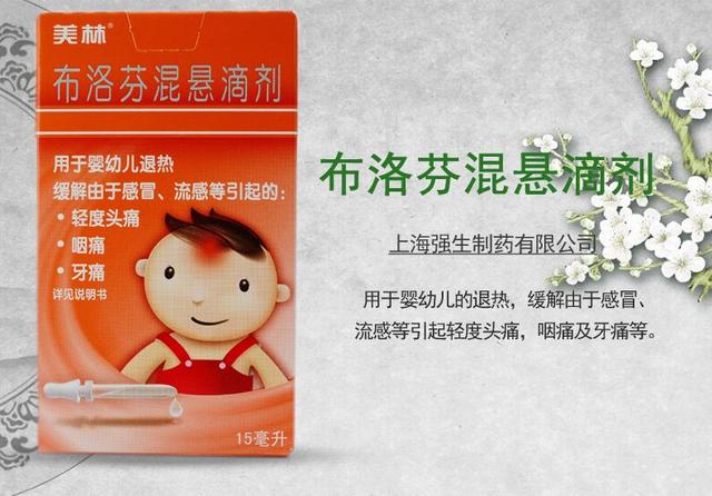 做父母!十大退烧药排名"爆料评论"-第2张图片-金昌博客