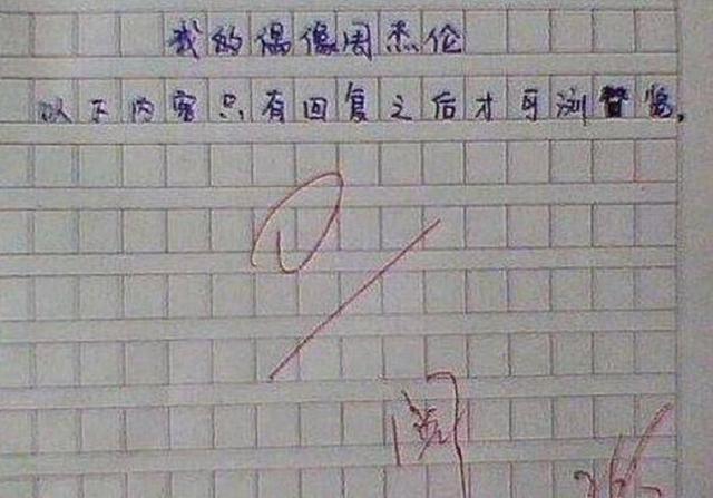 小学生奇葩试卷"火了",爸妈看后气懵了,老师:人才,就服你!