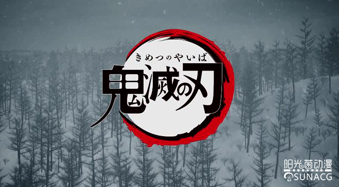鬼灭之刃logo免抠-千图网