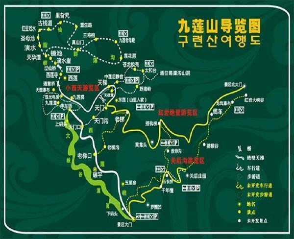 西莲寺|九莲山|景区_新浪新闻