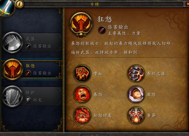魔兽世界狂暴战士大秘境特质推荐本周最适合狂暴战士发挥
