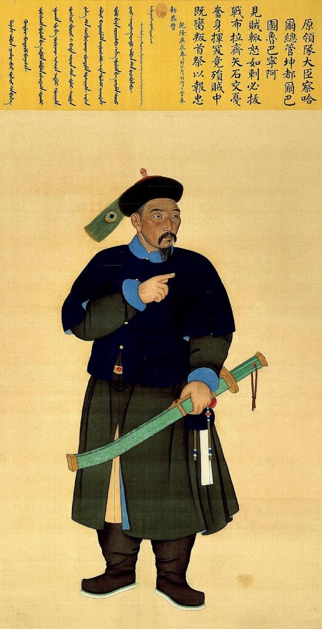 清乾隆朝入典紫光阁功臣像高清大图值得珍藏