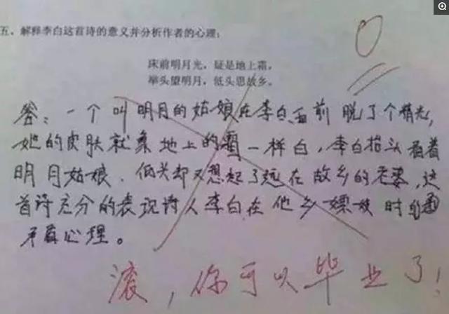 小学生奇葩答卷,答案一个比一个出人意料,老师:脑洞真的大