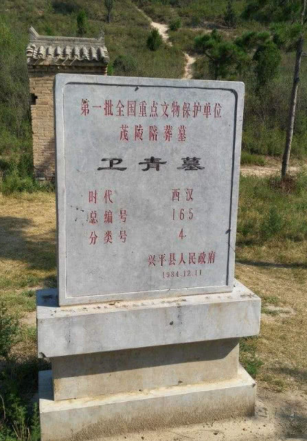 汉朝名将卫青和霍去病墓地虽然仅有一墙之隔待遇却是天壤之别