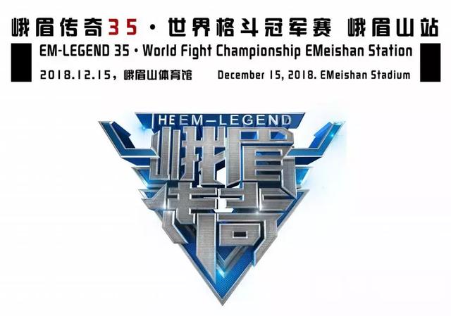 2018年12月15日峨眉传奇35期 – 直播[视频] 耀威猜领衔-图片6